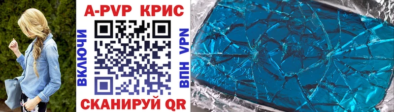 Альфа ПВП крисы CK  Бабаево 