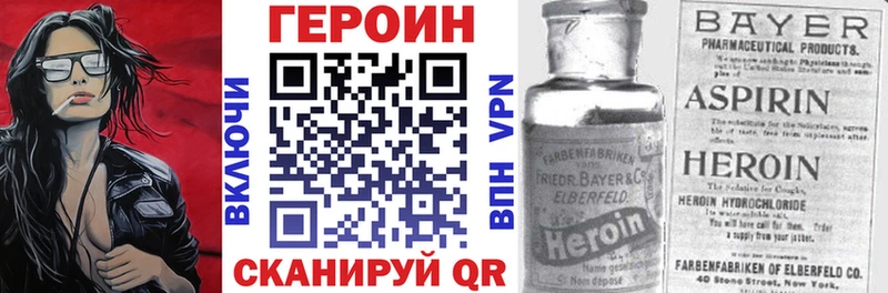 ГЕРОИН белый где продают наркотики Бабаево