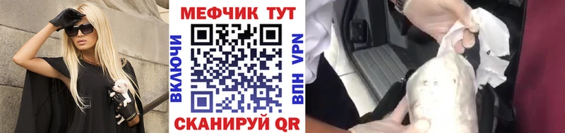 Меф мяу мяу  Бабаево 