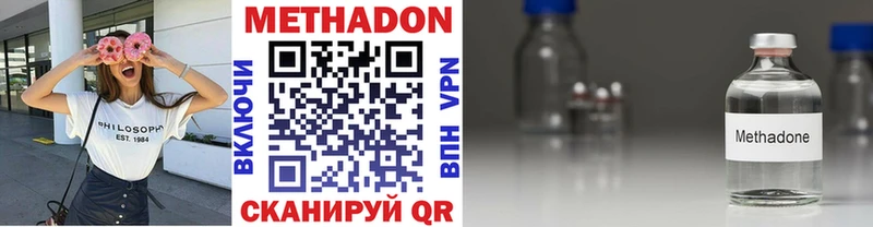 МЕТАДОН methadone  Бабаево 