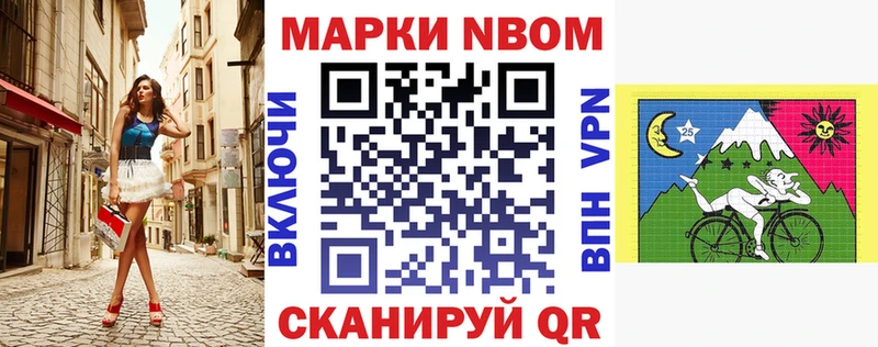 Марки N-bome 1,5мг  Бабаево 